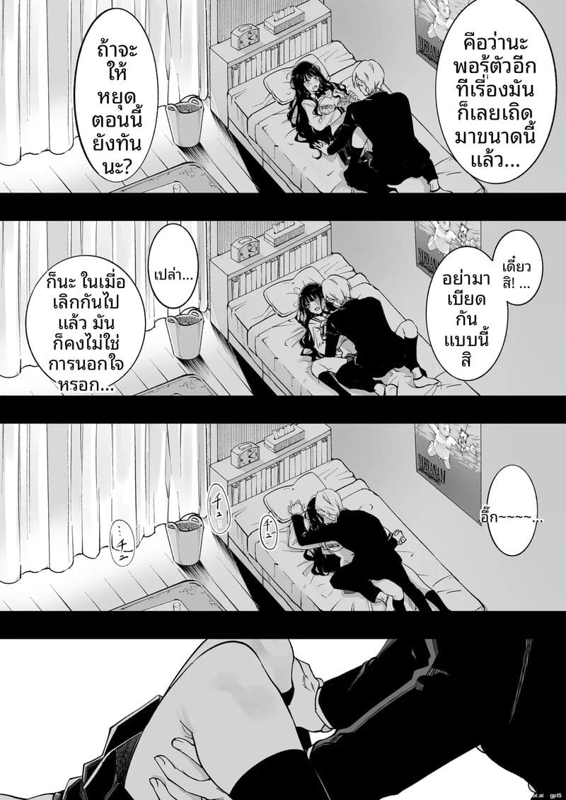 โดจิน คณะกรรมการ… ทำเรื่องเสียว